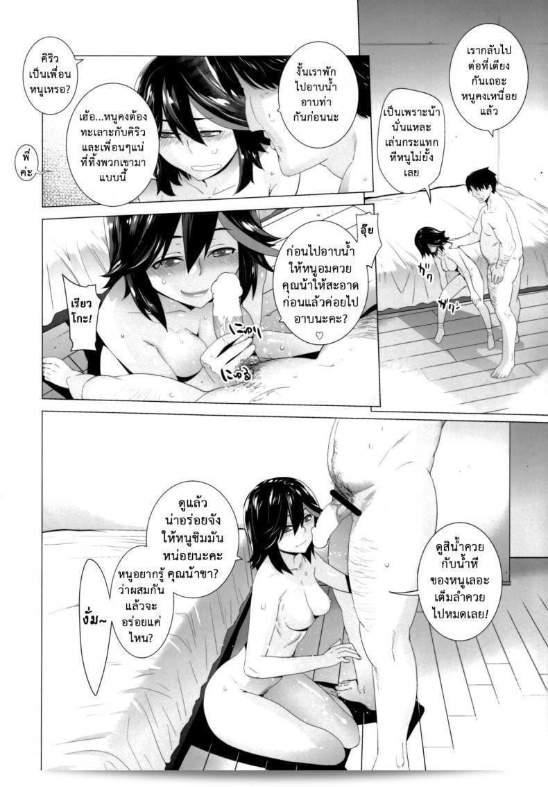 หนูชื่นชอบเรื่องดีน้า (SC62) [โคจายะ (โออตสึกะ โคโตระ)] BLACK STAR (Kill la Kill) 47
