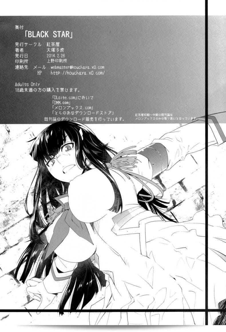 หนูชื่นชอบเรื่องดีน้า (SC62) [โคจายะ (โออตสึกะ โคโตระ)] BLACK STAR (Kill la Kill) 55