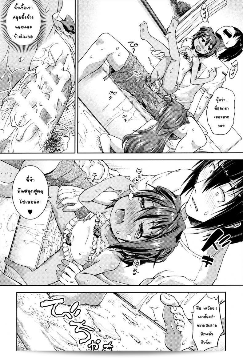 ให้เด็กเป็นอนันต์ [Yamazaki Kana] Chu & Lo ภาค 2 43