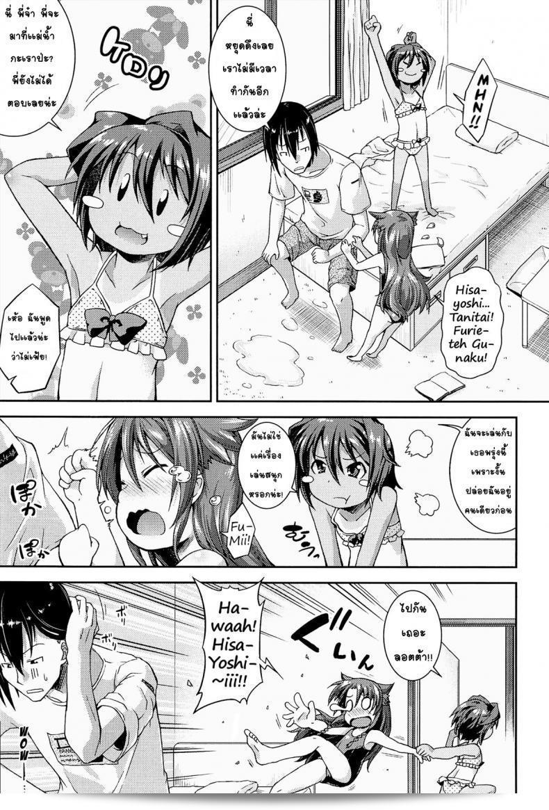 ให้เด็กเป็นอนันต์ [Yamazaki Kana] Chu & Lo ภาค 2 45