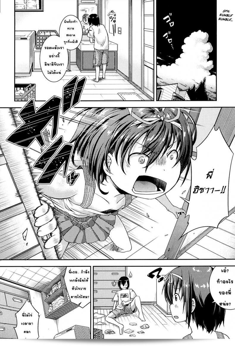 ให้เด็กเป็นอนันต์ [Yamazaki Kana] Chu & Lo ภาค 2 47