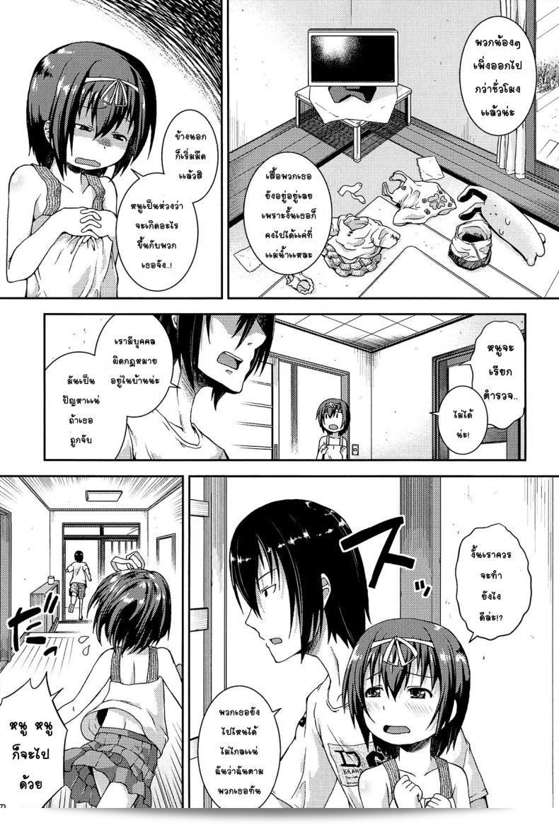 ให้เด็กเป็นอนันต์ [Yamazaki Kana] Chu & Lo ภาค 2 49