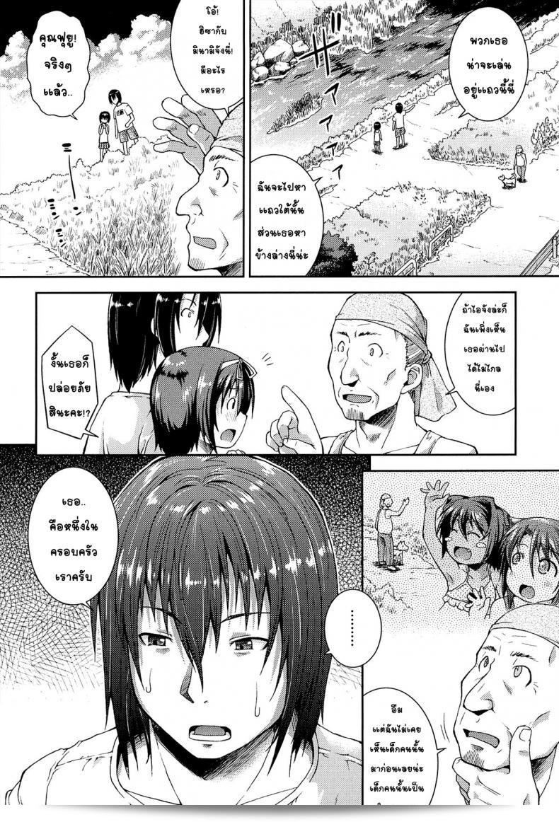 ให้เด็กเป็นอนันต์ [Yamazaki Kana] Chu & Lo ภาค 2 51