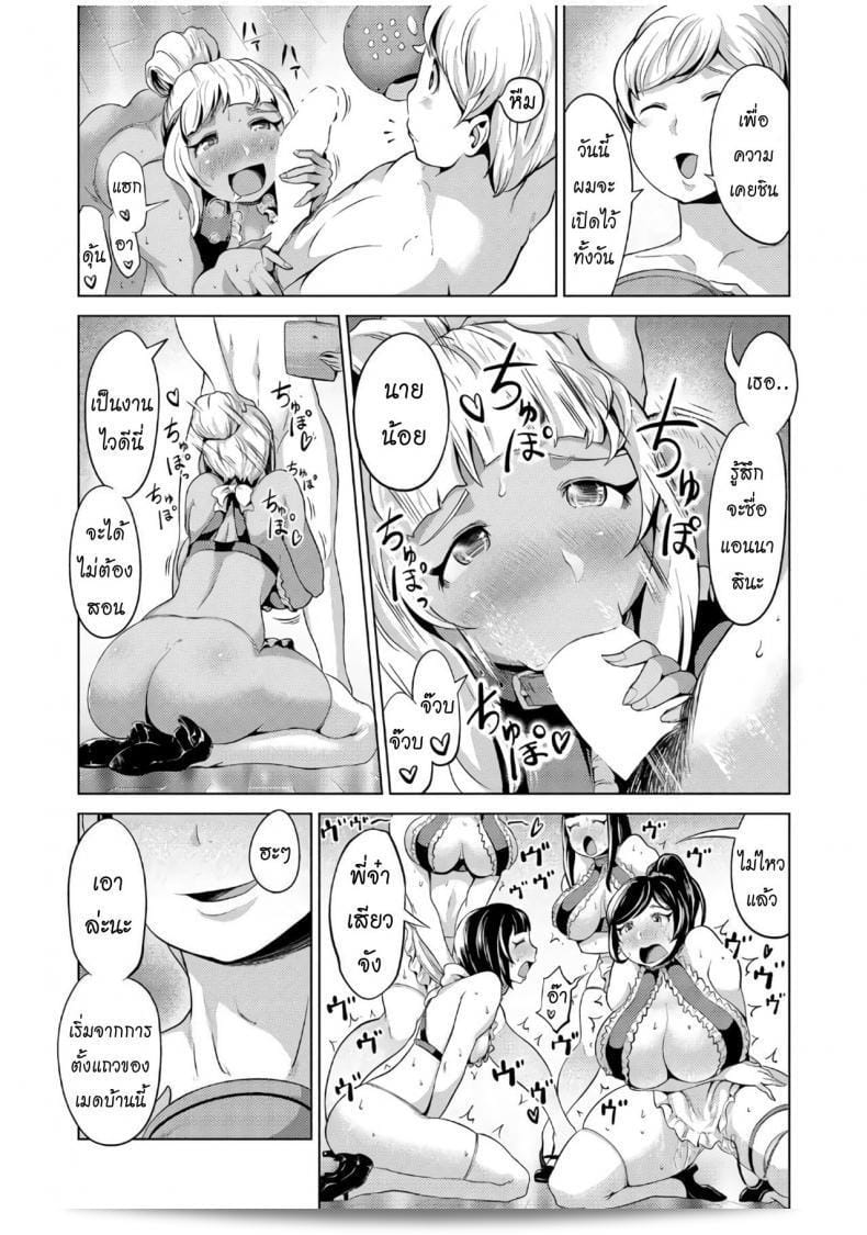 นายน้อย [Narumiya Akira] ในเรื่อง "เมดของนายน้อย Tanetsuke Maid Tabehoudai (COMIC AUN 2017-07)" 21