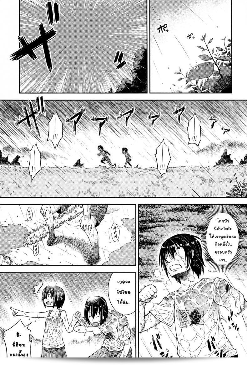 ให้เด็กเป็นอนันต์ [Yamazaki Kana] Chu & Lo ภาค 2 53