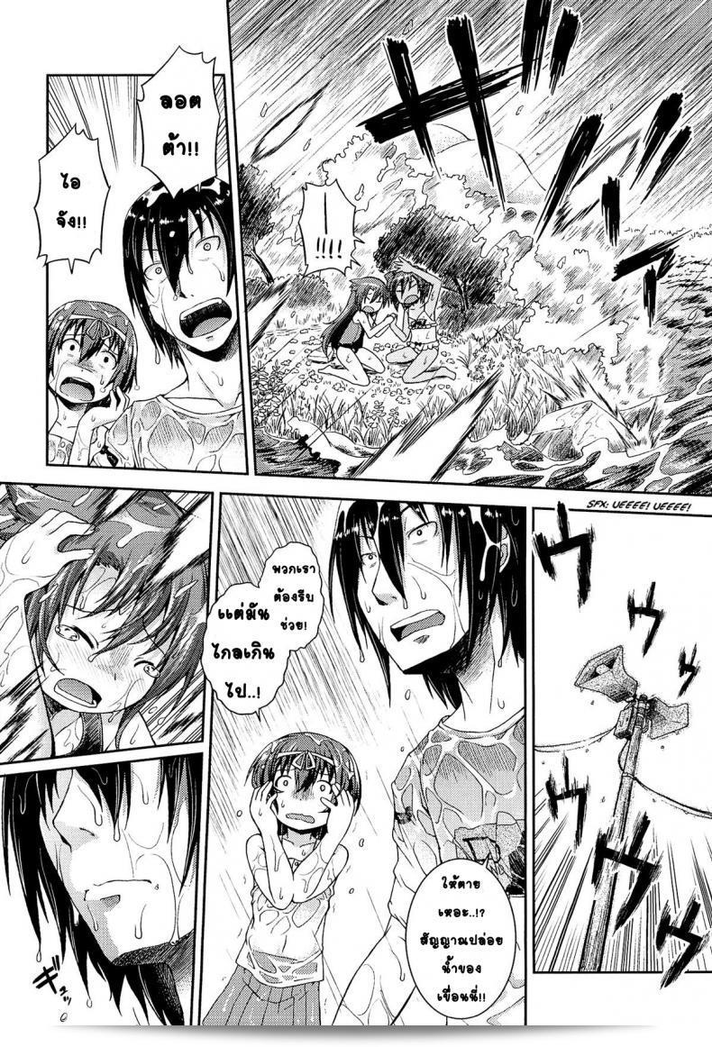 ให้เด็กเป็นอนันต์ [Yamazaki Kana] Chu & Lo ภาค 2 59