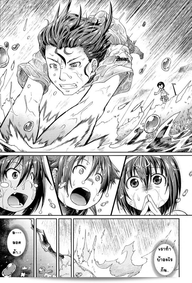 ให้เด็กเป็นอนันต์ [Yamazaki Kana] Chu & Lo ภาค 2 61