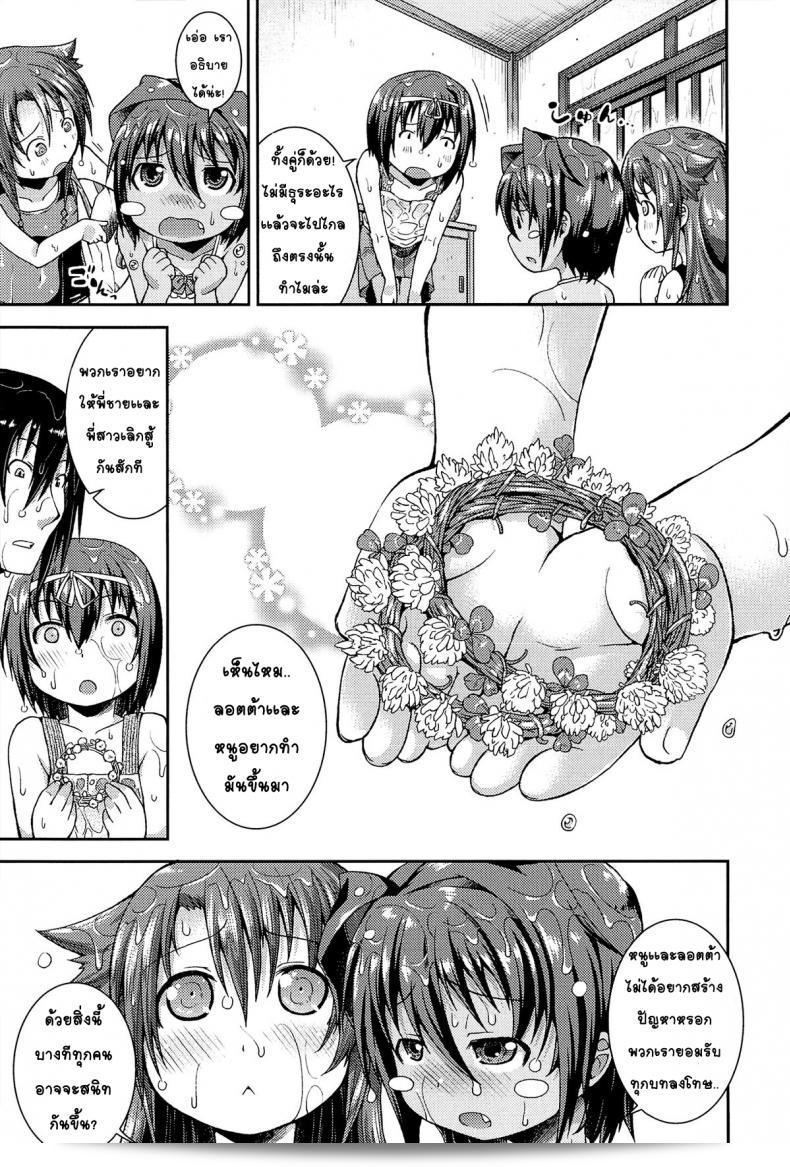 ให้เด็กเป็นอนันต์ [Yamazaki Kana] Chu & Lo ภาค 2 65