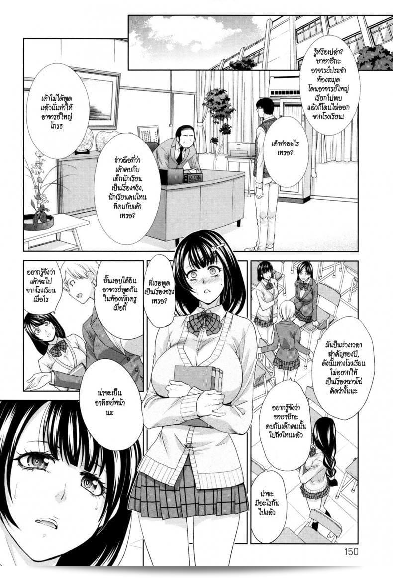 สัญญารักในห้องสมุด [Itaba Hiroshi] Toshoshitsu no Yakusoku | คำสัญญาที่ทำไว้ในห้องสมุด (คนี้เพื่อฤดูใบไม้ผลิ) 11