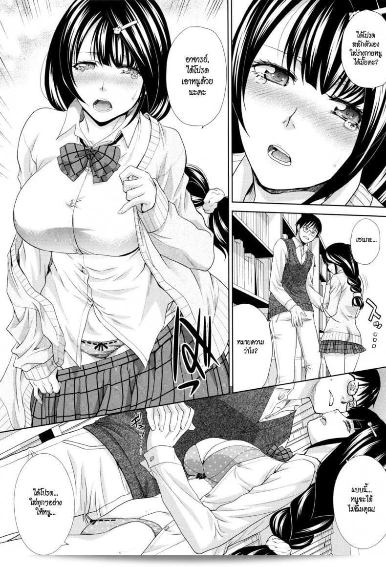 สัญญารักในห้องสมุด [Itaba Hiroshi] Toshoshitsu no Yakusoku | คำสัญญาที่ทำไว้ในห้องสมุด (คนี้เพื่อฤดูใบไม้ผลิ) 17