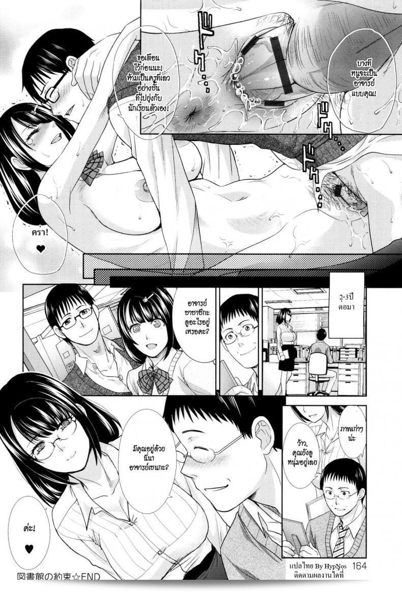 สัญญารักในห้องสมุด [Itaba Hiroshi] Toshoshitsu no Yakusoku | คำสัญญาที่ทำไว้ในห้องสมุด (คนี้เพื่อฤดูใบไม้ผลิ) 39