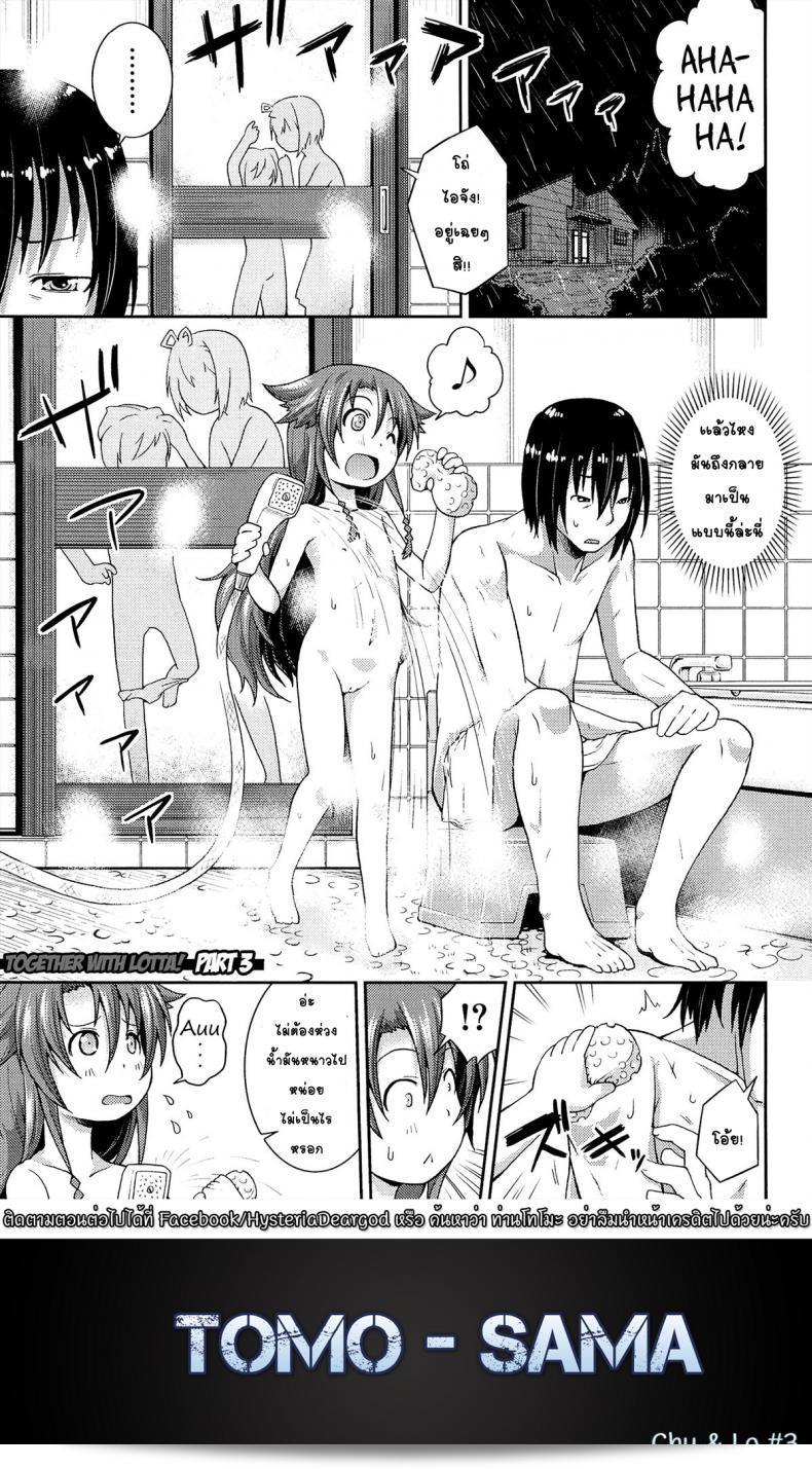 ให้เด็กเป็นสิ่งที่ทำให้เราจำได้ [Yamazaki Kana] Chu & Lo ภาค 3