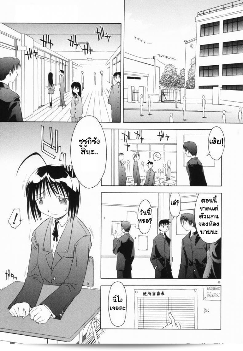 ชั่วโมงรุมข่มขืน [Yamamoto Kumoi] Benjo Touban | หน้าที่ดูแลห้องน้ำ (Marble Cake)