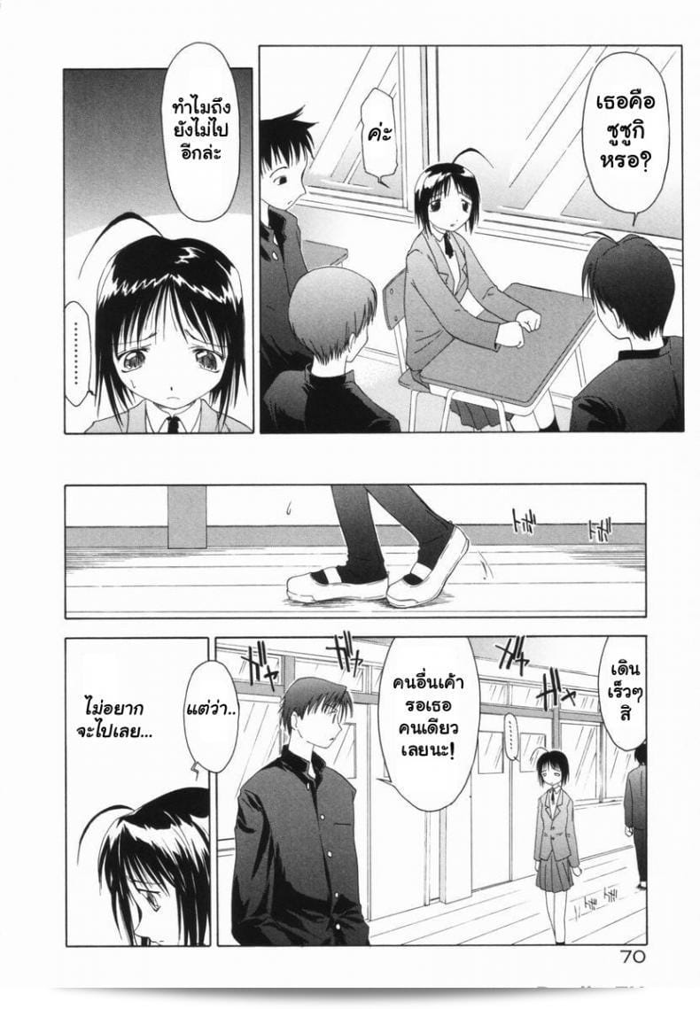 ชั่วโมงรุมข่มขืน [Yamamoto Kumoi] Benjo Touban | หน้าที่ดูแลห้องน้ำ (Marble Cake) 3