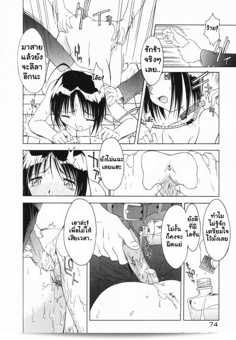 ชั่วโมงรุมข่มขืน [Yamamoto Kumoi] Benjo Touban | หน้าที่ดูแลห้องน้ำ (Marble Cake) 11