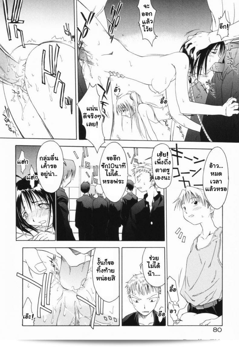 ชั่วโมงรุมข่มขืน [Yamamoto Kumoi] Benjo Touban | หน้าที่ดูแลห้องน้ำ (Marble Cake) 23