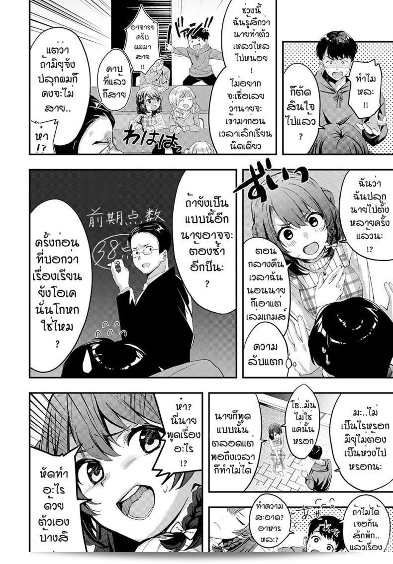 คุณทำให้ฉันรู้สึกดีขึ้น [Naminori kamome] Namayeke kappurubai 7