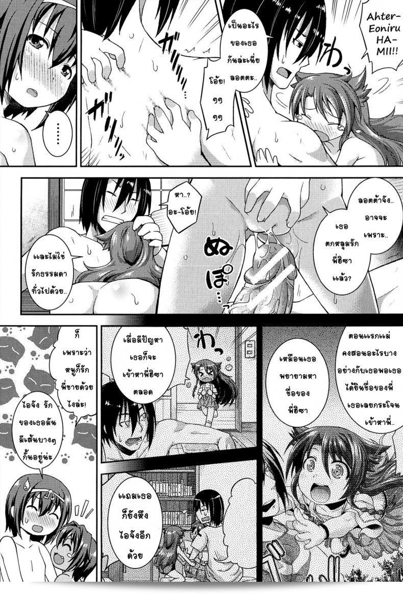 ให้เด็กเป็นสิ่งที่ทำให้เราจำได้ [Yamazaki Kana] Chu & Lo ภาค 3 23