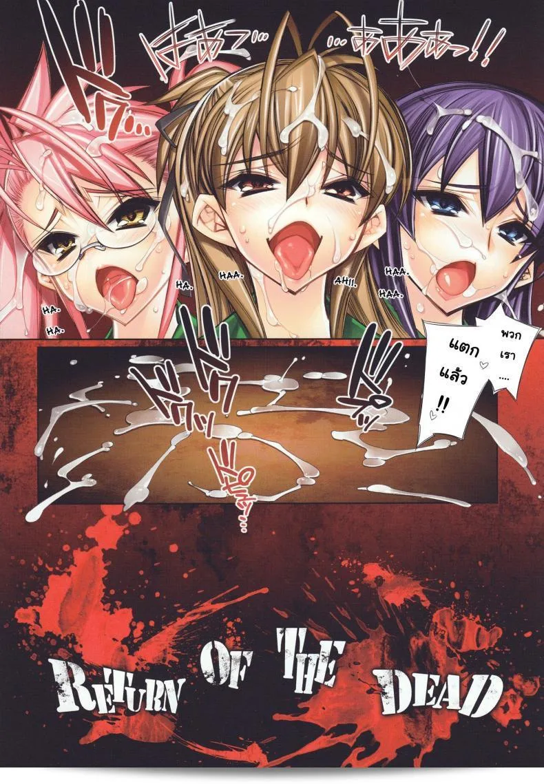 รถบัส C78 ที่ให้บริการโดย Kashiwa-ya (Hiyo Hiyo) เป็นการกลับมาของเรื่อง "Gakuen Mokushiroku Highschool of The Dead" 13