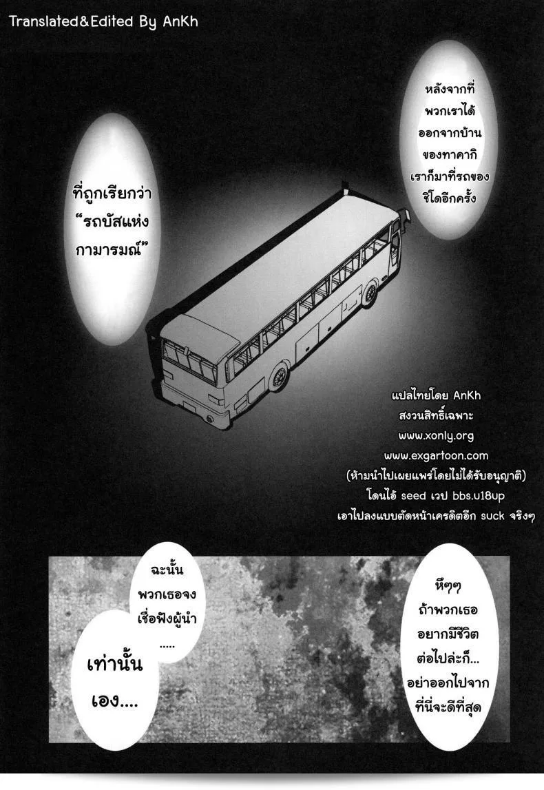 รถบัส C78 ที่ให้บริการโดย Kashiwa-ya (Hiyo Hiyo) เป็นการกลับมาของเรื่อง "Gakuen Mokushiroku Highschool of The Dead" 15