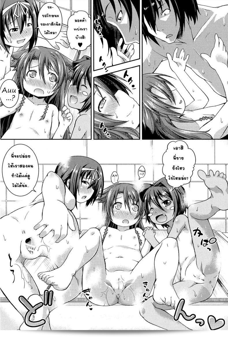 ให้เด็กเป็นสิ่งที่ทำให้เราจำได้ [Yamazaki Kana] Chu & Lo ภาค 3 33