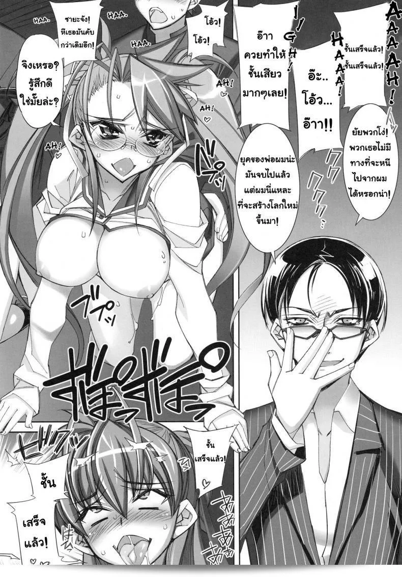 รถบัส C78 ที่ให้บริการโดย Kashiwa-ya (Hiyo Hiyo) เป็นการกลับมาของเรื่อง "Gakuen Mokushiroku Highschool of The Dead" 25