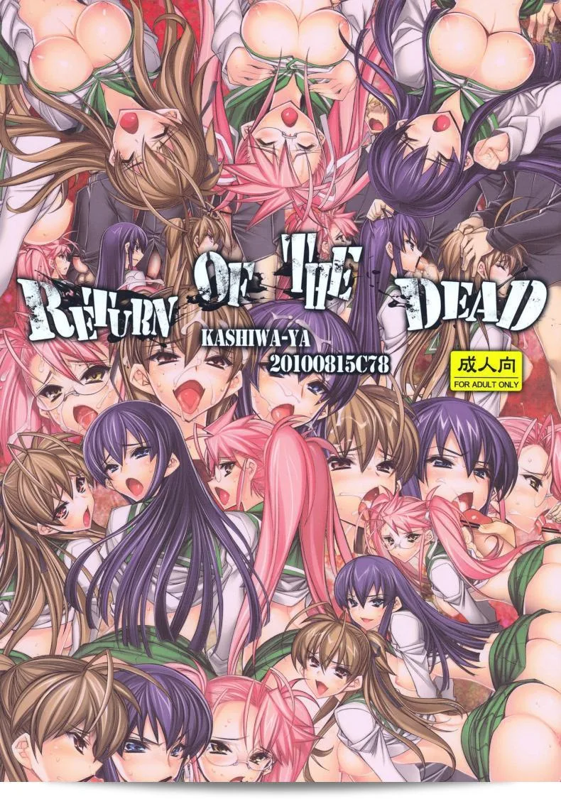 รถบัส C78 ที่ให้บริการโดย Kashiwa-ya (Hiyo Hiyo) เป็นการกลับมาของเรื่อง "Gakuen Mokushiroku Highschool of The Dead" 33