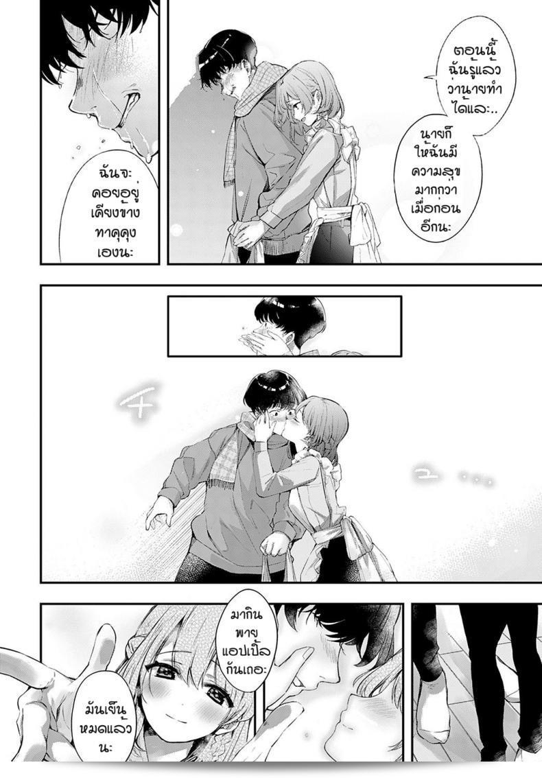 คุณทำให้ฉันรู้สึกดีขึ้น [Naminori kamome] Namayeke kappurubai 27