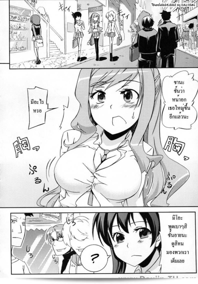 มาทำนวดให้สบาย จาก (COMIC1☆3) [Z-FRONT (Kagato)] Pai☆Rela paipai☆relaxation 5