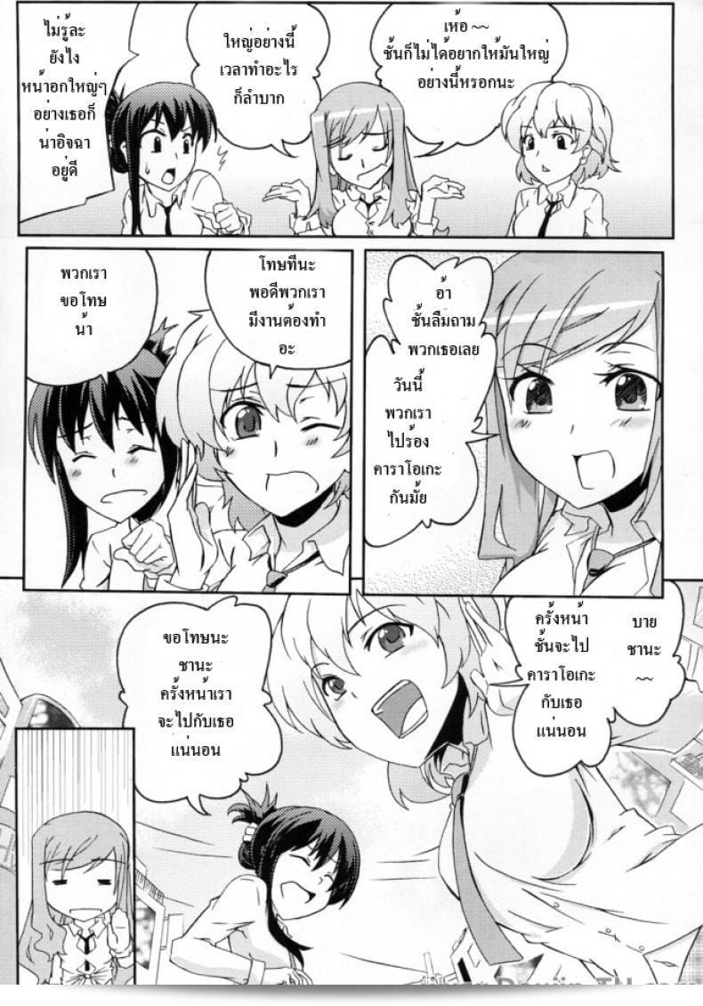 มาทำนวดให้สบาย จาก (COMIC1☆3) [Z-FRONT (Kagato)] Pai☆Rela paipai☆relaxation 7