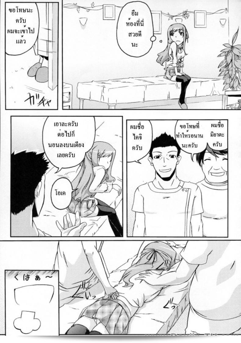 มาทำนวดให้สบาย จาก (COMIC1☆3) [Z-FRONT (Kagato)] Pai☆Rela paipai☆relaxation 11