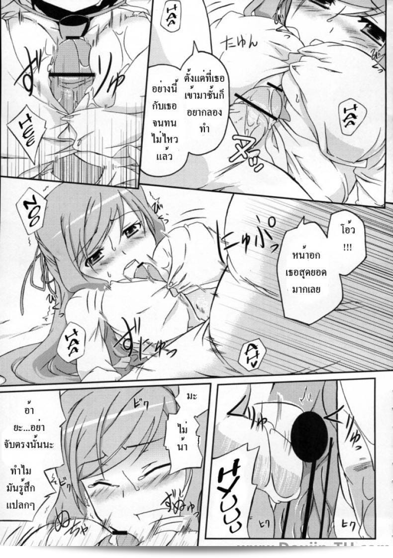 มาทำนวดให้สบาย จาก (COMIC1☆3) [Z-FRONT (Kagato)] Pai☆Rela paipai☆relaxation 31