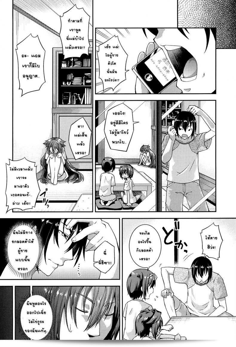 ให้เด็กเป็นของที่ทำให้เราจำถึง [Yamazaki Kana] Chu & Lo ภาค 4 3