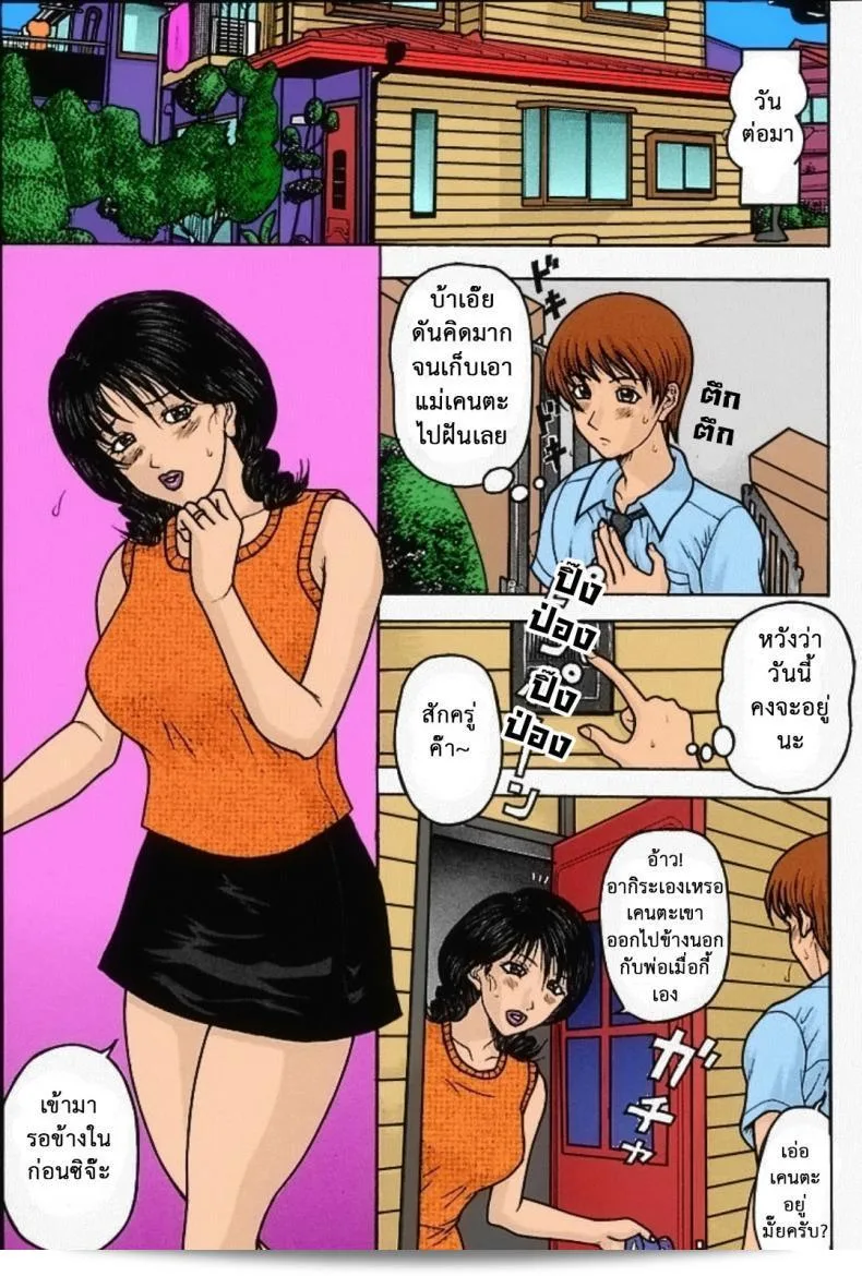 ความกรุณาในสภาพที่ต้องห้าม 13