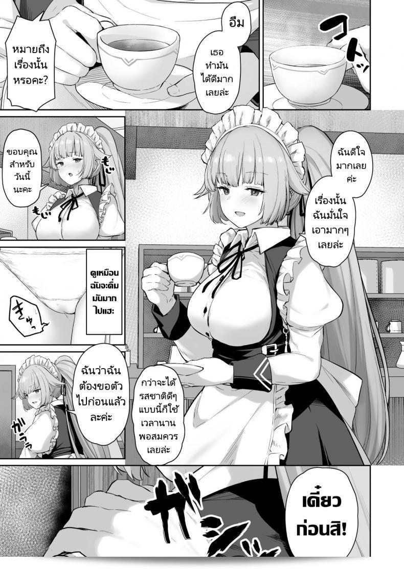 คุณต้องการให้ฉันเล่นในบทบาทของนายท่านหรือไม่ [Tobimura] NTW-20 (Girls' Frontline)  ครับ