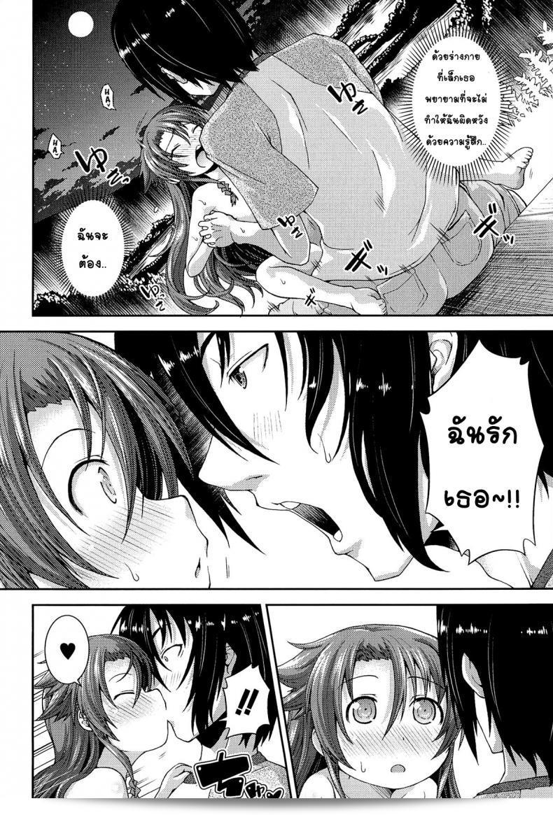 ให้เด็กเป็นของที่ทำให้เราจำถึง [Yamazaki Kana] Chu & Lo ภาค 4 27