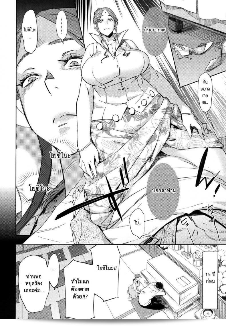 สิ่งที่สำคัญกว่าเงินคือ [Abradeli Kami (bobobo)] เรื่อง "อิมาวะโนะ คิโยะชิโระ" (คอมิค เมก้าสโตร์ เล่ม 10-2011) 7