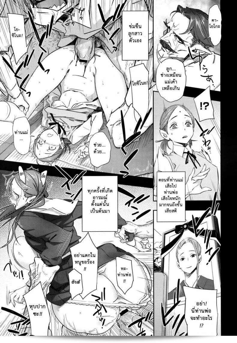 สิ่งที่สำคัญกว่าเงินคือ [Abradeli Kami (bobobo)] เรื่อง "อิมาวะโนะ คิโยะชิโระ" (คอมิค เมก้าสโตร์ เล่ม 10-2011) 9