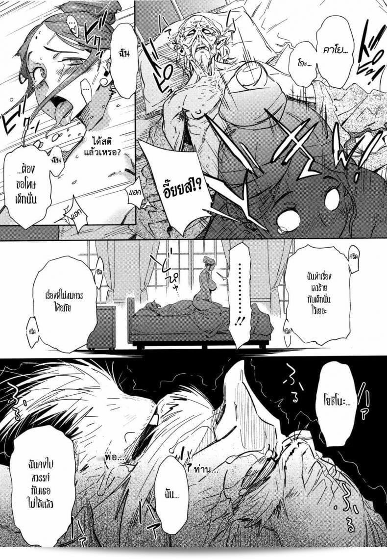 สิ่งที่สำคัญกว่าเงินคือ [Abradeli Kami (bobobo)] เรื่อง "อิมาวะโนะ คิโยะชิโระ" (คอมิค เมก้าสโตร์ เล่ม 10-2011) 33