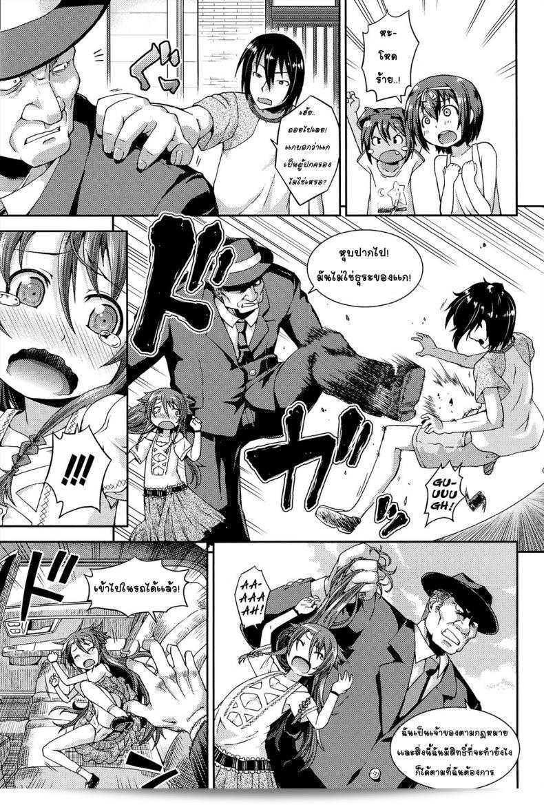 ให้เด็กเป็นของที่ทำให้เราจำถึง [Yamazaki Kana] Chu & Lo ภาค 4 43