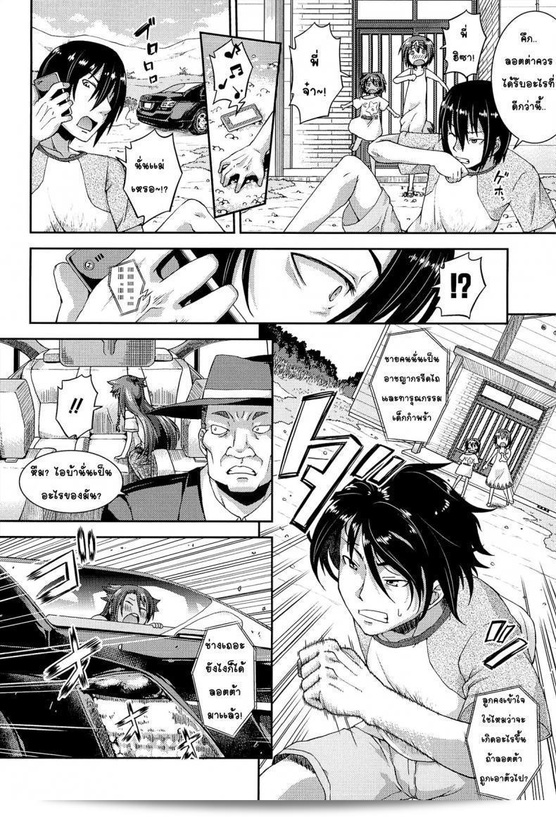 ให้เด็กเป็นของที่ทำให้เราจำถึง [Yamazaki Kana] Chu & Lo ภาค 4 45