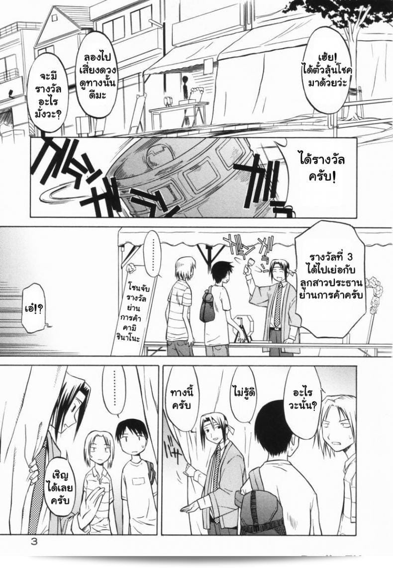 ได้อึ้บเด็กสเตย์ [Yamamoto Kumoi] Marble Cake - งานประกวดถูกรางวัล 5
