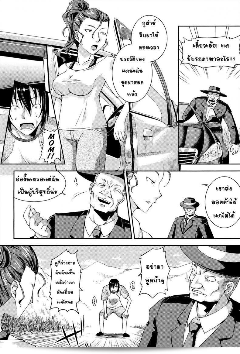ให้เด็กเป็นของที่ทำให้เราจำถึง [Yamazaki Kana] Chu & Lo ภาค 4 49