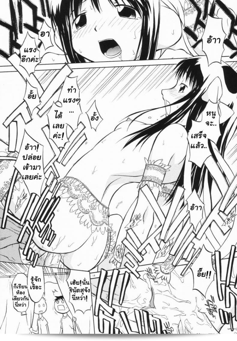 ได้อึ้บเด็กสเตย์ [Yamamoto Kumoi] Marble Cake - งานประกวดถูกรางวัล 27