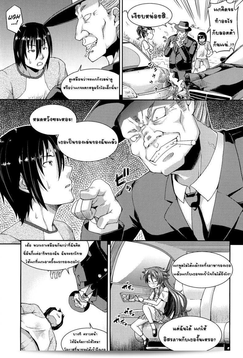 ให้เด็กเป็นของที่ทำให้เราจำถึง [Yamazaki Kana] Chu & Lo ภาค 4 51