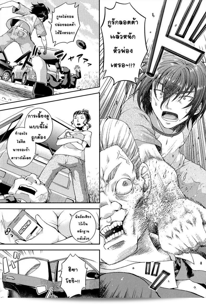 ให้เด็กเป็นของที่ทำให้เราจำถึง [Yamazaki Kana] Chu & Lo ภาค 4 55