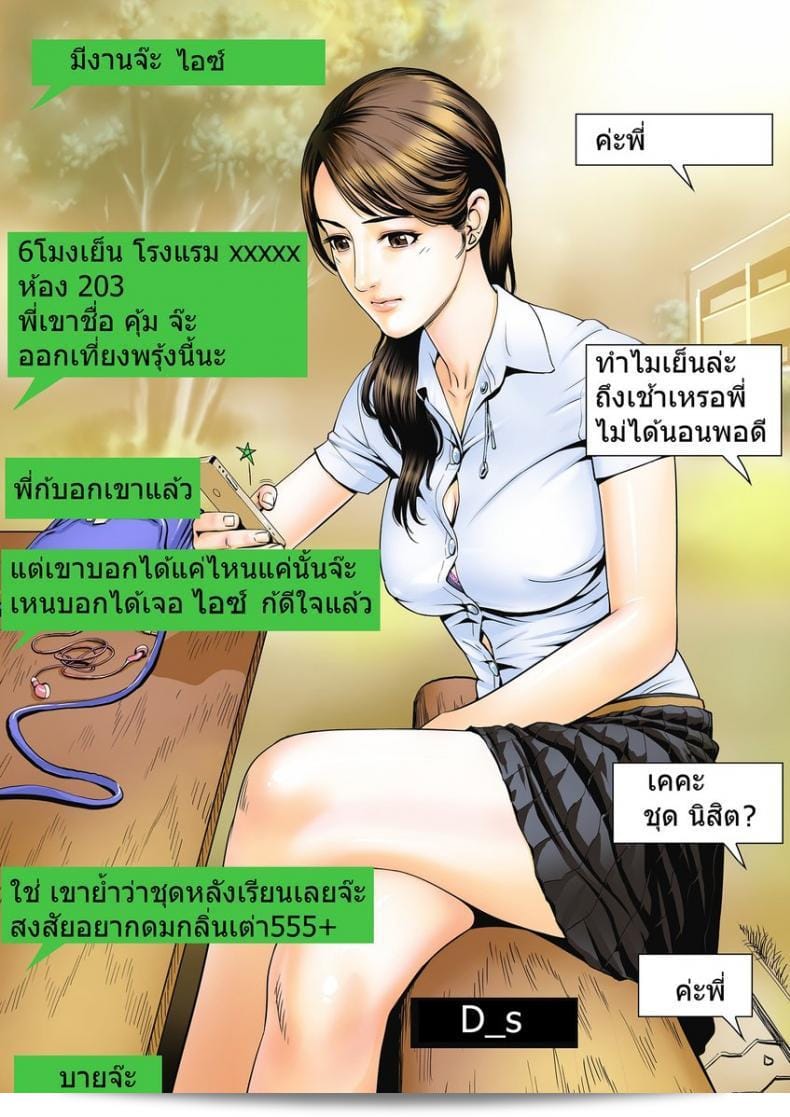 สุขสันต์วันปีใหม่ครับ [Doujin Sak] ขอให้มีความสุข 1