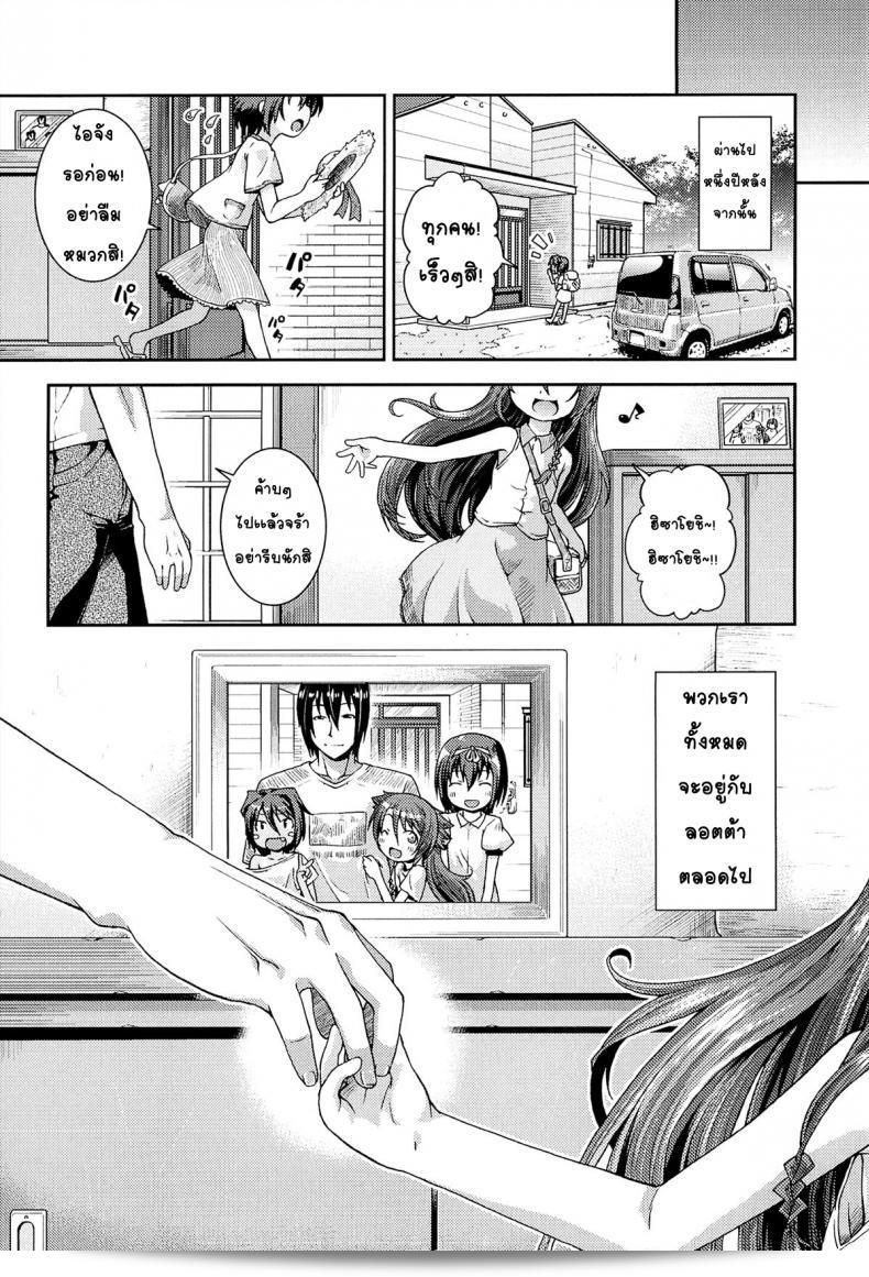 ให้เด็กเป็นของที่ทำให้เราจำถึง [Yamazaki Kana] Chu & Lo ภาค 4 63