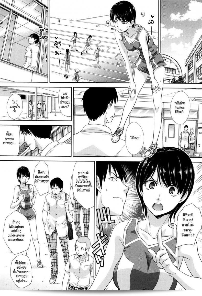 วุ่นรักนักกีฬา [Itaba Hiroshi] Yarisugi Jikyuusou | การวิ่งไกลเกินไป (ในฤดูใบไม้ผลิ สาวน้อยคนนั้นทำได้) 3