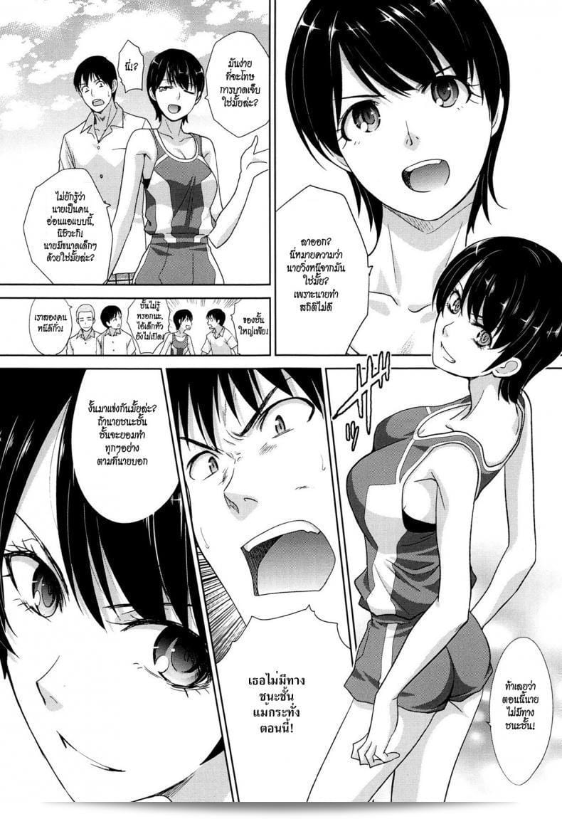 วุ่นรักนักกีฬา [Itaba Hiroshi] Yarisugi Jikyuusou | การวิ่งไกลเกินไป (ในฤดูใบไม้ผลิ สาวน้อยคนนั้นทำได้) 5
